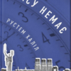 «Часу немає» Рустем Халіл Скачати (завантажити) безкоштовно книгу pdf, epub, mobi, Читати онлайн без реєстрації