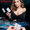 «Імперія брехні» Дарина Соль Скачати (завантажити) безкоштовно книгу pdf, epub, mobi, Читати онлайн без реєстрації