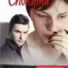 «Спокута» Світлана Талан Скачати (завантажити) безкоштовно книгу pdf, epub, mobi, Читати онлайн без реєстрації