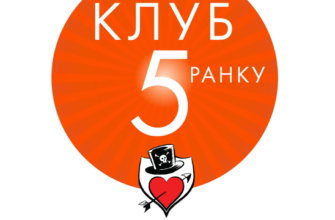 «Клуб п’ятої ранку. Візьміть свій ранок під контроль, покращте своє життя» Робін Шарма Скачати (завантажити) безкоштовно книгу pdf, epub, mobi, Читати онлайн без реєстрації