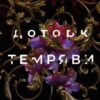 «Гадес і Персефона. Книга 1. Доторк темряви» Скарлетт Сент-Клер Скачати (завантажити) безкоштовно книгу pdf, epub, mobi, Читати онлайн без реєстрації